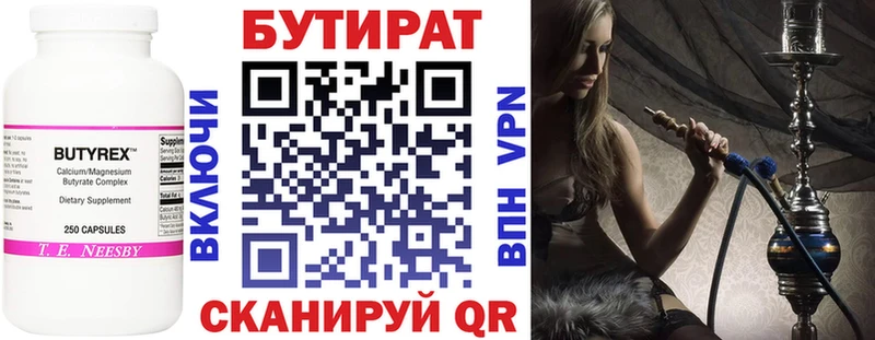 Бутират 99%  OMG ONION  Усинск 