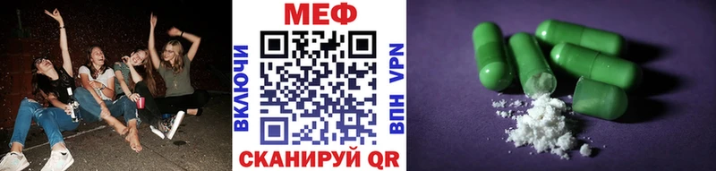 МЕГА рабочий сайт  Усинск  МЕФ VHQ 