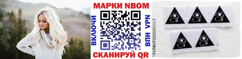 Марки N-bome 1,5мг  Усинск 